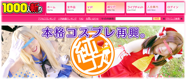 1000人斬りのサムネイル