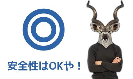 feti072は安全なサイト
