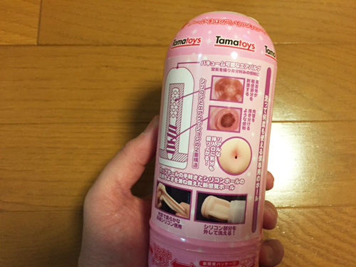 【女子高生は僕専用オナホール!?アナルタイプ】の大きさ