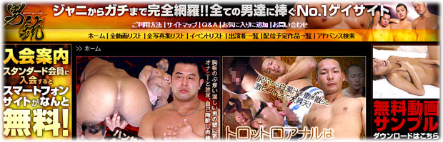 男銃(ダンガン)のサムネイル