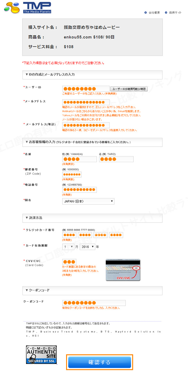 入会方法3
