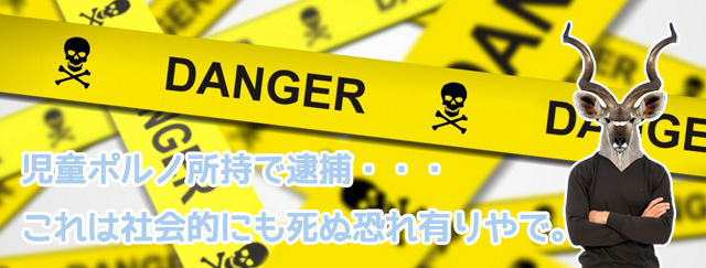 itteleで逮捕