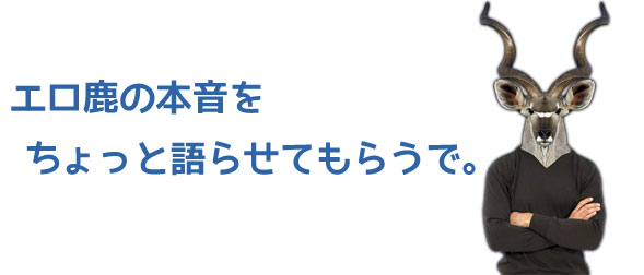 感想