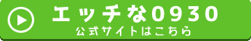 �G�b�`��0930�̌����y�[�W��