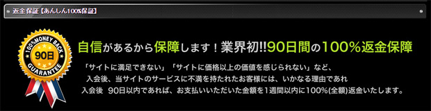 返金保証