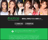 カリビアンコムのサムネイル