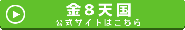 ��8�V���̌����y�[�W��
