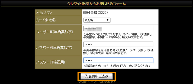 入会方法3