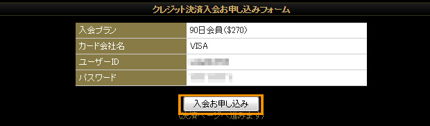 入会方法4