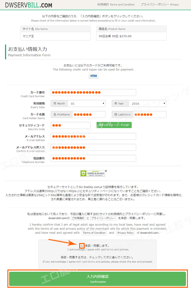 入会方法5