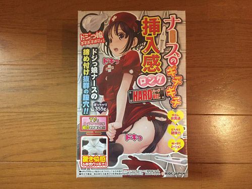 【ナースのギチギチ挿入感 ハード】を購入しました