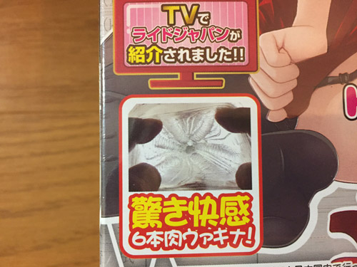 【ナースのギチギチ挿入感 ハード】の大きさ