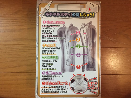 【ナースのギチギチ挿入感 ハード】の画像1