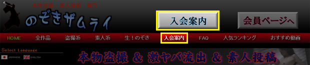 入会方法1