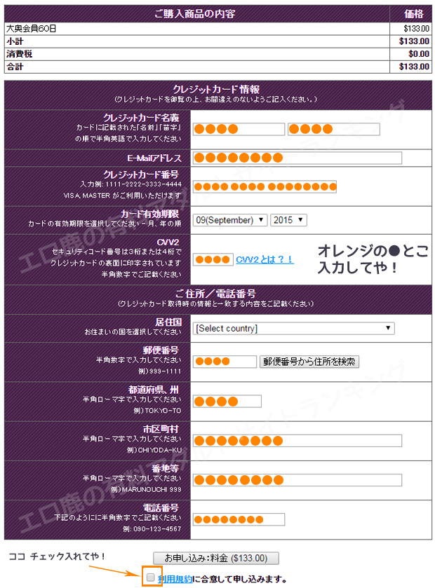 入会方法4