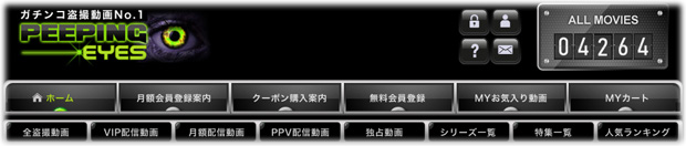 PEEPING EYES(ピーピングアイズ)のサムネイル