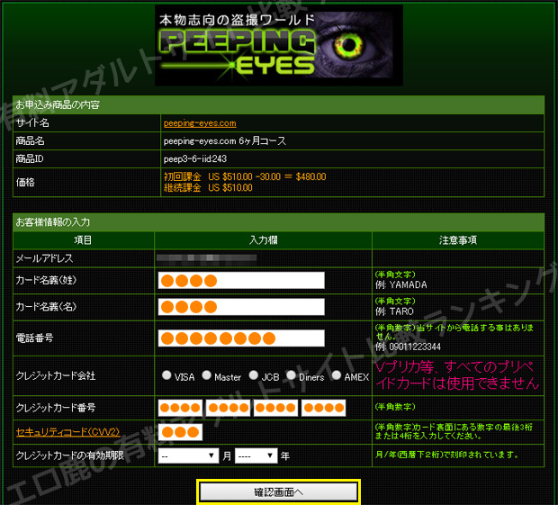 入会方法10