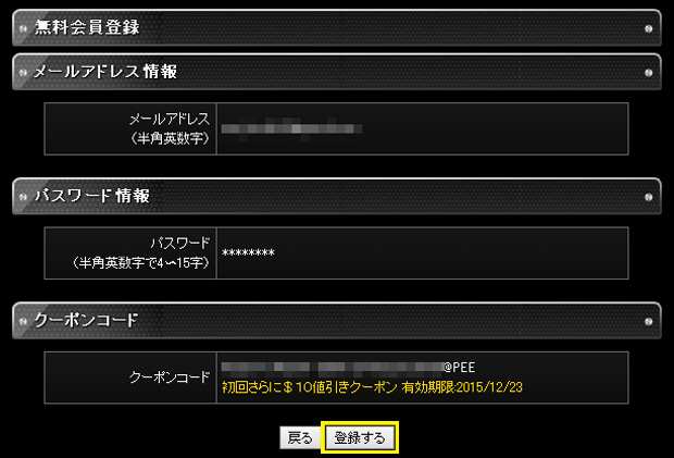 入会方法3