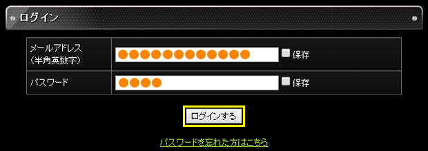 入会方法6