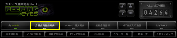入会方法7