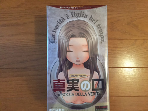【真実の口】を購入しました