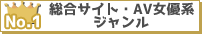 �����T�C�g�EAV���D�n