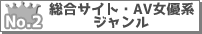 �����T�C�g�EAV���D�n