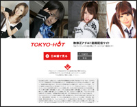TOKYO HOT(東京熱)のサムネイル