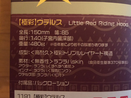 【極彩 ウテルス】の画像3