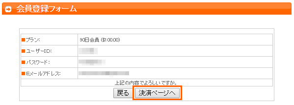 入会方法4