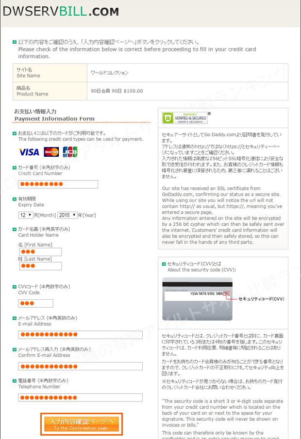 入会方法5