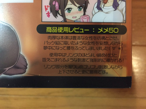 【欲情ギミック】の画像1