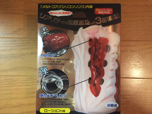 【欲情ギミック】の画像2