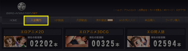 入会方法7